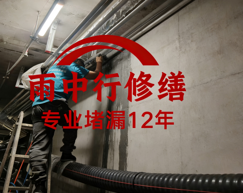 南昌管廊防水堵漏
